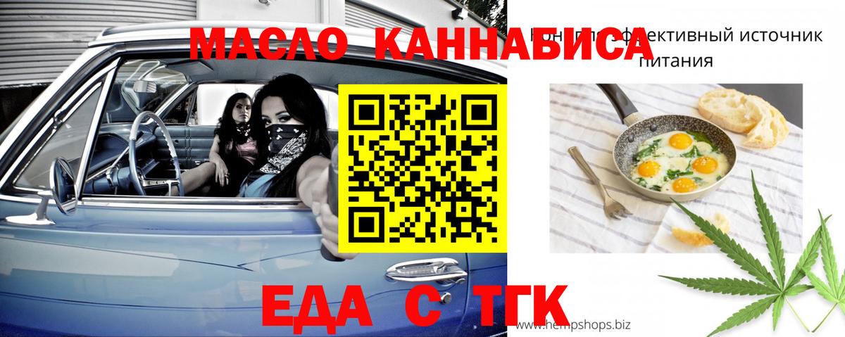 Менделеевск  Печенье с ТГК конопля  Вход с VPN 