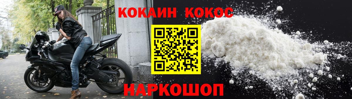 COCAIN 97%  COCAIN  Менделеевск  Вход с VPN  КОКАИН Перу 