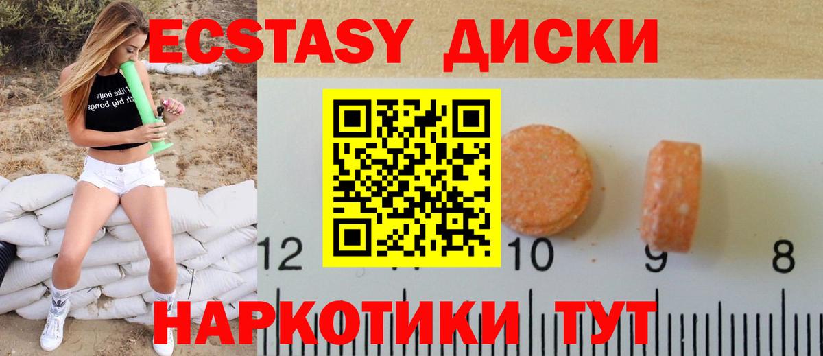 Менделеевск  купить закладку  Вход с VPN  Ecstasy Дубай  ЭКСТАЗИ Philipp Plein  Экстази 
