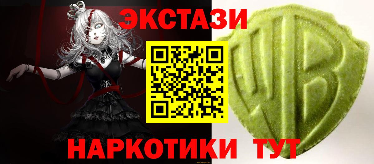 Экстази 250 мг Менделеевск