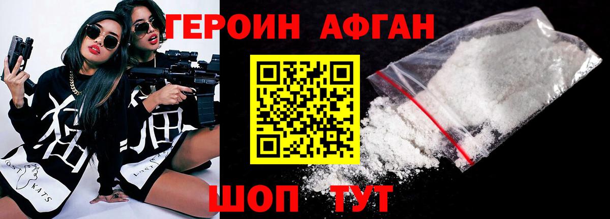 Менделеевск  ГЕРОИН VHQ  Вход с VPN 