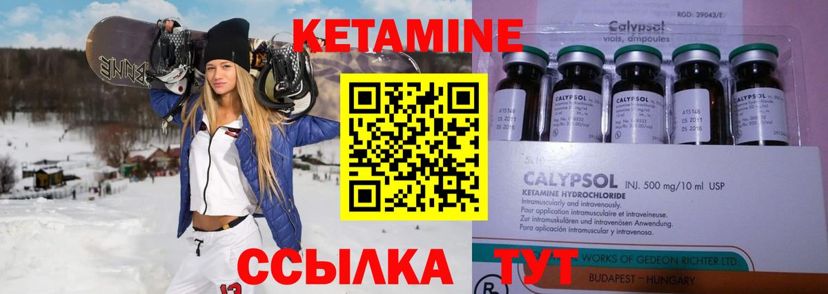 Кетамин VHQ Менделеевск