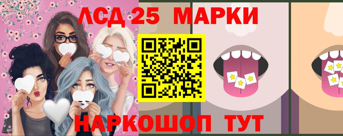 ЛСД экстази кислота Менделеевск