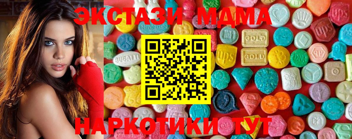 МДМА молли Менделеевск