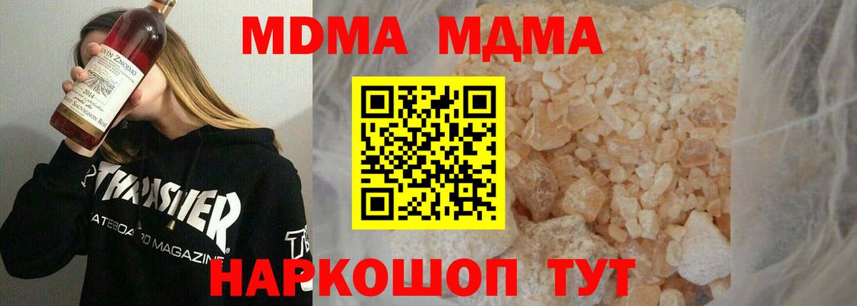 MDMA VHQ  Вход с VPN  MDMA молли  MDMA  Менделеевск 