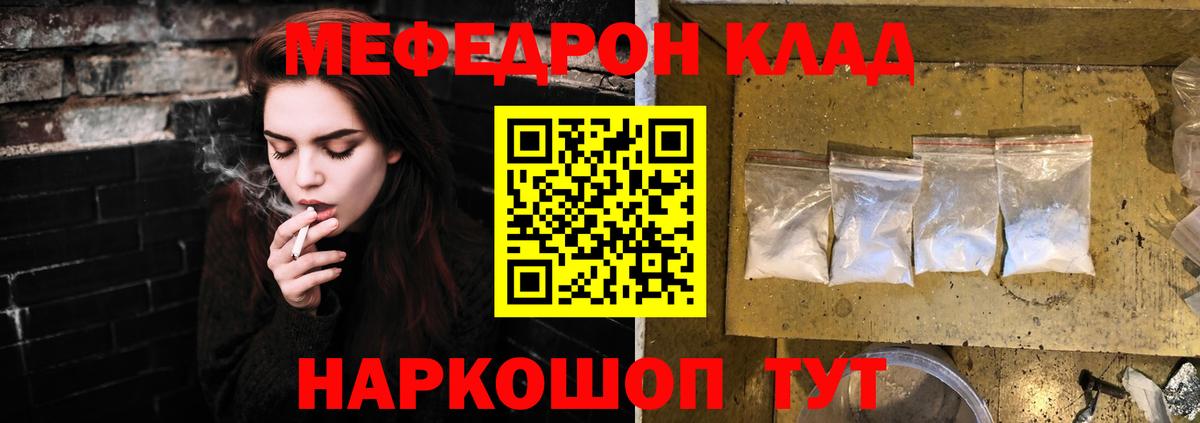 Меф мука  Меф мука  Мефедрон  Менделеевск  Вход с VPN 