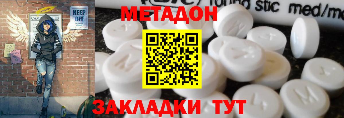 МЕТАДОН белоснежный  Метадон methadone  ОМГ ОМГ маркетплейс  Вход с VPN  Менделеевск 