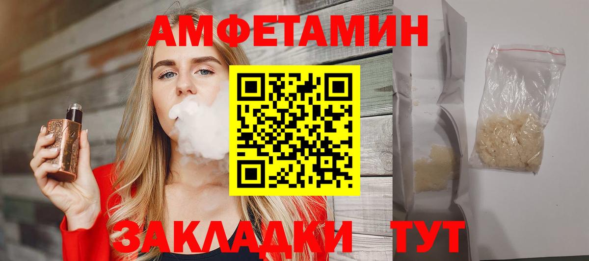 МЕТАМФЕТАМИН Декстрометамфетамин 99.9% Менделеевск
