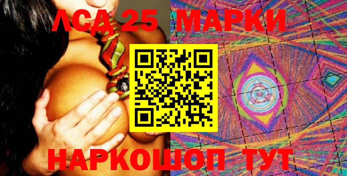 Наркотические марки 1500мкг Менделеевск